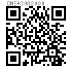 CNS  4308 - 2000 六角頭自攻螺釘