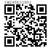 CNS  4563 - 1981 十字槽沉头木螺钉