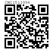 CNS  151 - 1994 半光（輾光）制墊圈（用于六角螺釘及螺帽 M1至M20）
