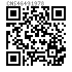 CNS  4649 - 1978 硬化平垫圈