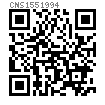 CNS  155 - 1994 粗制方墊片（用于公制螺栓及螺帽）