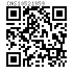 CNS  1052 - 1959 开槽半圆头木牙螺钉