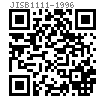 JIS B 1111 (A6) - 1996 十字槽圆头螺钉 [附属表6]
