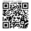 CB  908 (B) - 1996 船舷用等长双头螺柱