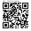 QC /T 333 - 1999 内、外锯齿锁紧垫圈