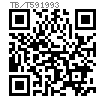 TB /T 59 - 1993 圆销用平垫圈