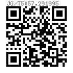 JG /T 5057.29 - 1995 建筑机械与设备 高强度六角法兰面螺母