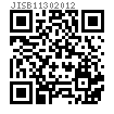 JIS B 1130 - 2012 十字盤頭螺釘和平墊圈的組合