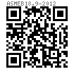ASME B 18.9 - 2012 3號(hào)沉頭方頸螺栓（標(biāo)準(zhǔn)頭）[Table 1]  (A307, F468, F593, SAE J 429)