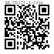 GB /T 6177.1 - 2016 2型六角法兰面螺母