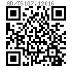GB /T 6187.1 - 2016 2型 全金属 六角法兰面锁紧螺母