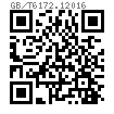 GB /T 6172.1 - 2016 六角薄螺母