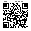GB /T 819.1 - 2016 十字槽沉頭螺釘 第1部分：4.8級