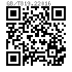 GB /T 819.2 - 2016 十字槽沉頭螺釘 第2部分：8.8級、不鏽鋼及有色金屬螺釘