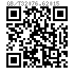 GB /T 32076.6 - 2015 預(yù)載荷高強(qiáng)度栓接結(jié)構(gòu)連接副 第6部分：倒角平墊圈