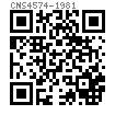 CNS  4574 - 1981 B型 圆锥端单头栓
