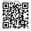 GB  5789 - 1986 六角法蘭面螺栓 加大系列 B級