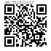 GB /T 5282 - 2017 開槽盤頭自攻螺釘