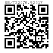 GB /T 32076.9 - 2017 扭剪型高强度螺栓用螺母