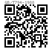 GB /T 794 - 1988 加強半圓頭方頸螺栓