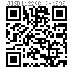 JIS B 1122 (AAT1) - 1996 十字槽盤頭自攻釘 - 螺紋型式：Class 1~Class 4 [附表1]