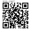 H  16 - 1967 管道用双头螺栓（H16, 公称压力220）