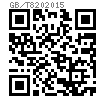 GB /T 820 - 2015 十字槽半沉頭螺釘