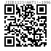 JIS B 1123 (AAT1) - 1996 六角頭自攻釘 [副表1]