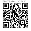 GB /T 9074.1 - 2002 螺栓或螺釘和平墊圈組合件
