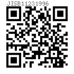 JIS B 1123 (AAT3) - 1996 六角頭帶介自攻釘 [副表3]