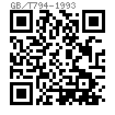 GB /T 794 - 1993 加強半圓頭方頸螺栓