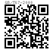 GB /T 67 - 2000 開槽盤頭螺釘