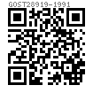 GOST  28919 - 1991 井口设备类型法兰连接 — 螺母 — 1型