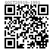 GOST  28919 - 1991 井口设备类型法兰连接 — 螺母 — 2型