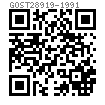 GOST  28919 - 1991 井口設備類型法蘭連接 — 密封圈 —  БX型