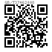 GB /T 3746 - 2008 卡套式四通管接头
