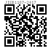 JIS B 1187 (T6) - 2017 小六角头螺栓和外齿锁紧垫圈组合 表6