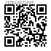 JIS B 1163 - 2009 單倒角方螺母