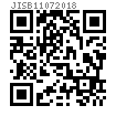 JIS B 1107 - 2018 梅花槽半沉頭螺釘
