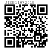 JIS B 1107 - 2018 梅花槽圓柱頭螺釘