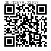 GB /T 2670.3 - 2017 内六角花形半沉头自攻螺钉