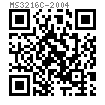 MS  3216C - 2004 外弓形锁紧轴用弹性挡圈