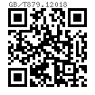 GB /T 879.1 - 2018 弹性圆柱销 重型 直槽