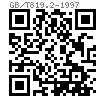 GB /T 819.2 - 1997 十字槽沉頭螺釘 第2部分：鋼8.8級、不銹鋼A2-70和有色金屬螺釘CU2或CU3