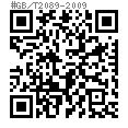 GB /T 2089 - 2009 普通圆柱螺旋压缩弹簧 （两端圈并紧磨平或制扁）