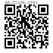 GB /T 2196 (A/C) - 1991 机床夹具零件及部件 - 钩形压板  A型和C型