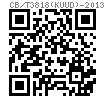 CB /T 3818 (KUUD) - 2013 花篮螺栓(索具螺旋扣) - 开式UU型螺杆模锻螺旋扣