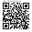 CB /T 3818 (KOOD) - 2013 花篮螺栓(索具螺旋扣) - 开式OO型螺杆模锻螺旋扣