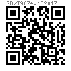 GB /T 9074.18 (S3) - 2017 开槽盘头自攻螺钉和平垫组合