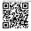 GB /T 16674.2 (R) - 2004 六角法兰面螺栓  细杆 细牙 小系列  R型